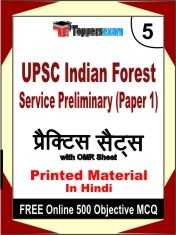 UPSC Indian Forest Service Preliminary Paper 1 Exam 5 Mock Test / Practice Sets Book Hindi & FREE Online 500 Objective MCQ.