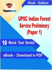 eBook of UPSC Indian Forest Service Preliminary Paper 1 Exam (10 Mock Test/Practice Set) in PDF Format in Hindi
