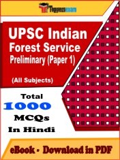 EBook of UPSC INDIAN FOREST SERVICE PRELIMINARY PAPER 1 Exam (Objective Questions /MCQ) PDF in Hindi