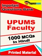 UPUMS FACULTY Test Book in Hindi - Objective MCQ