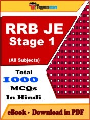 EBook of RRB JE STAGE 1 Exam (Objective Questions /MCQ) PDF in Hindi