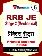RRB JE Stage 2 (Mechanical) Exam 5 Mock Test / Practice Sets Book Hindi & FREE Online 500 Objective MCQ.