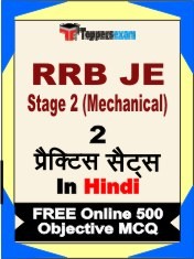 RRB JE Stage 2 (Mechanical) Exam 2 Mock Test / Practice Sets Book Hindi & FREE Online 500 Objective MCQ.