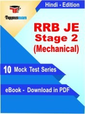 eBook of RRB JE Stage 2 (Mechanical) Exam (10 Mock Test/Practice Set) in PDF Format in Hindi