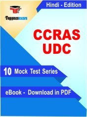 eBook of CCRAS UDC Exam (10 Mock Test/Practice Set) in PDF Format in Hindi