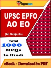 UPSC EPFO AO EO Exam PDF Book In Hindi - MCQ / Objective Questions