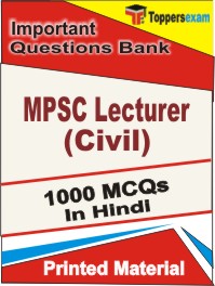 MPSC Lecturer (Civil) Book in Hindi - Objective MCQ