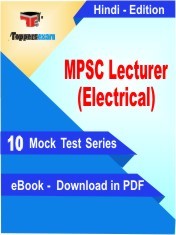 eBook of MPSC LECTURER (ELECTRICAL) Exam (10 Mock Test/Practice Set) in PDF Format in Hindi