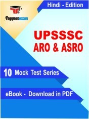eBook of UPSSSC ARO & ASRO Exam (10 Mock Test/Practice Set) in PDF Format in Hindi