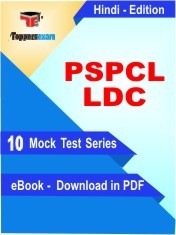 eBook of PSPCL LDC Exam (10 Mock Test/Practice Set) in PDF Format in Hindi