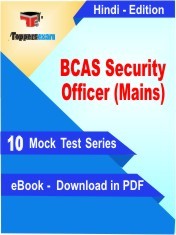eBook of BCAS Security Officer Mains Exam (10 Mock Test/Practice Set) in PDF Format in Hindi