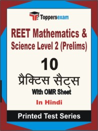 REET Mathematics & Science Level 2 (Prelims) Book in Hindi - Practice Set