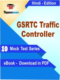 GSRTC Traffic Controller Exam PDF Book In Hindi - Mock Test/Practice Set