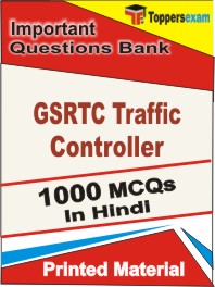 GSRTC Traffic Controller Exam Book in Hindi - Objective MCQ