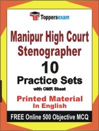 Manipur High Court Stenographer Exam 10 Practice Sets Book English & FREE Online 500 Objective MCQ.