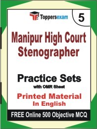 Manipur High Court Stenographer Exam 5 Mock Test / Practice Sets Book English & FREE Online 500 Objective MCQ.