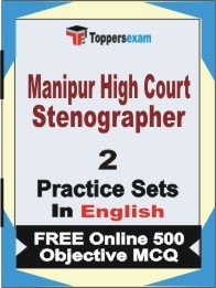 Manipur High Court Stenographer Exam 2 Mock Test / Practice Sets Book English & FREE Online 500 Objective MCQ.