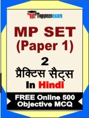 MP SET Paper 1 Test Book in Hindi - Question Paper / Practice Set