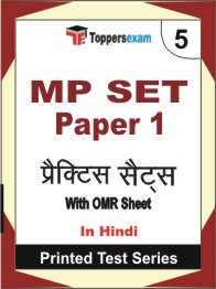 MP SET (Paper 1) Book in Hindi - Mock Test / Practice Set