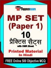 MP SET Paper 1 Test Book in Hindi - Practice Set