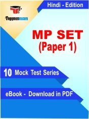 eBook of MP SET Paper 1 Exam (10 Mock Test/Practice Set) in PDF Format in Hindi