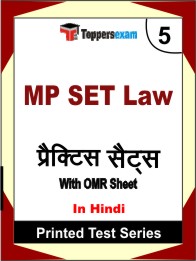 MP SET Law Book in Hindi - Mock Test / Practice Set