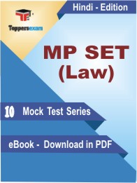 MP SET (Law) Test PDF Book in Hindi - Mock Test/Practice Set