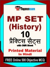 MP SET (History) Exam 10 Practice Sets Book Hindi & FREE Online 500 Objective MCQ.