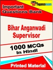 Bihar Anganwadi Supervisor Test Book in Hindi - Objective MCQ