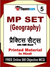 MP SET Geography Exam Book in Hindi - Mock Test / Practice Set