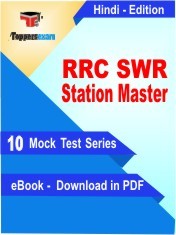 eBook of RRC SWR Station Master Exam (10 Mock Test/Practice Set) in PDF Format in Hindi