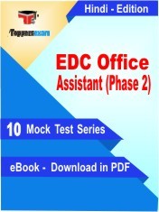 EDC Office Assistant Phase 2 PDF Book In Hindi