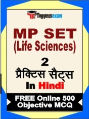 MP SET (Life Sciences) Exam 2 Mock Test / Practice Sets Book Hindi & FREE Online 500 Objective MCQ.