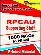 RPCAU Supporting Staff Exam 1000 Objective MCQ / Question Bank in Hindi Book / Printed Material.