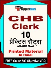 CHB Clerk Exam 10 Practice Sets Book Hindi & FREE Online 500 Objective MCQ.