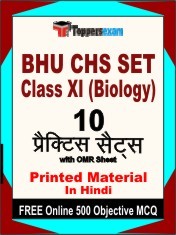 BHU CHS SET Class XI (Biology) Exam 10 Practice Sets Book Hindi & FREE Online 500 Objective MCQ.