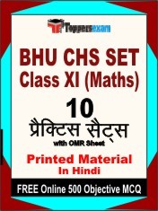 BHU CHS SET Class XI (Maths) Book in Hindi - Practice Set