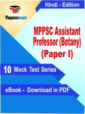 MPPSC Assistant Professor Botany Paper 1 Exam PDF Book In Hindi - Mock Test/Practice Set