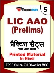 LIC AAO Prelims Exam 5 Mock Test / Practice Sets Book Hindi & FREE Online 500 Objective MCQ.
