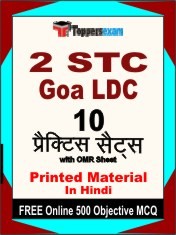 2 STC Goa LDC Exam 10 Practice Sets Book Hindi & FREE Online 500 Objective MCQ.