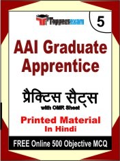 AAI Graduate Apprentice Exam 5 Mock Test / Practice Sets Book Hindi & FREE Online 500 Objective MCQ.