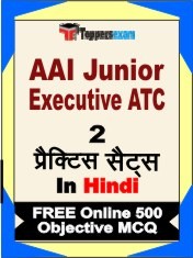 AAI Junior Executive ATC Exam 2 Mock Test / Practice Sets Book Hindi & FREE Online 500 Objective MCQ.