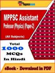 MPPSC Assistant Professor (Physics) Paper 2 PDF Book In Hindi