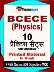 BCECE (Physics) Exam Practice Set Book in Hindi