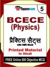 BCECE (Physics) Exam Practice Set Book in Hindi