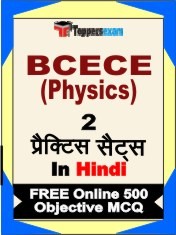 BCECE (Physics) Exam Practice Set Book in Hindi