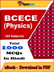 BCECE (Physics) PDF Book In Hindi