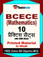BCECE (Mathematics) Exam Practice Set Book in Hindi