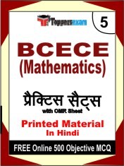 BCECE (Mathematics) Exam Practice Set Book in Hindi