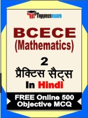 BCECE (Mathematics) Exam Practice Set Book in Hindi
